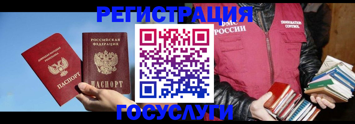 прописка для работы в Ишиме
