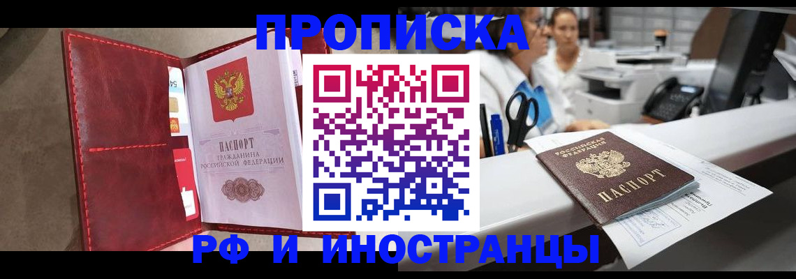миграционный учет в Ишиме