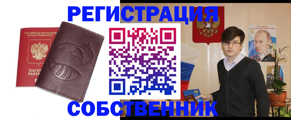 прописка для военкомата в Ишиме