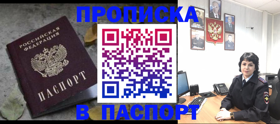 временная регистрация купить в Ишиме